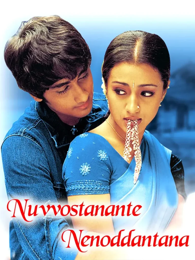 Free Ramayya Vasthavayya 2 (Nuvvostanante Nenoddantana) 2005 Full Movie HD ESub